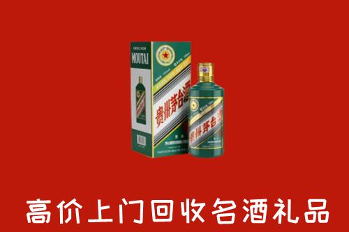 上饶弋阳县回收五星茅台酒
