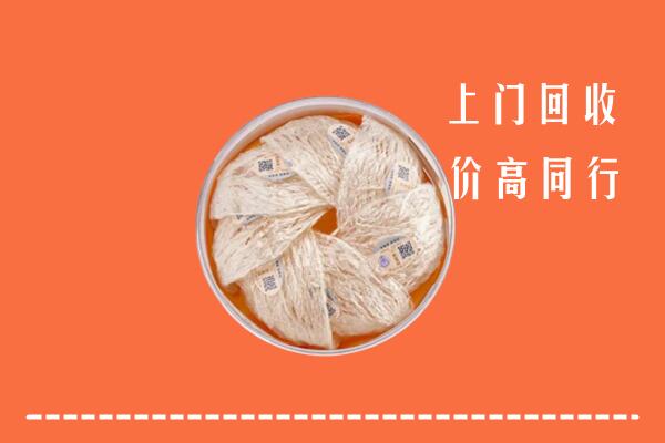 上饶弋阳县回收燕窝